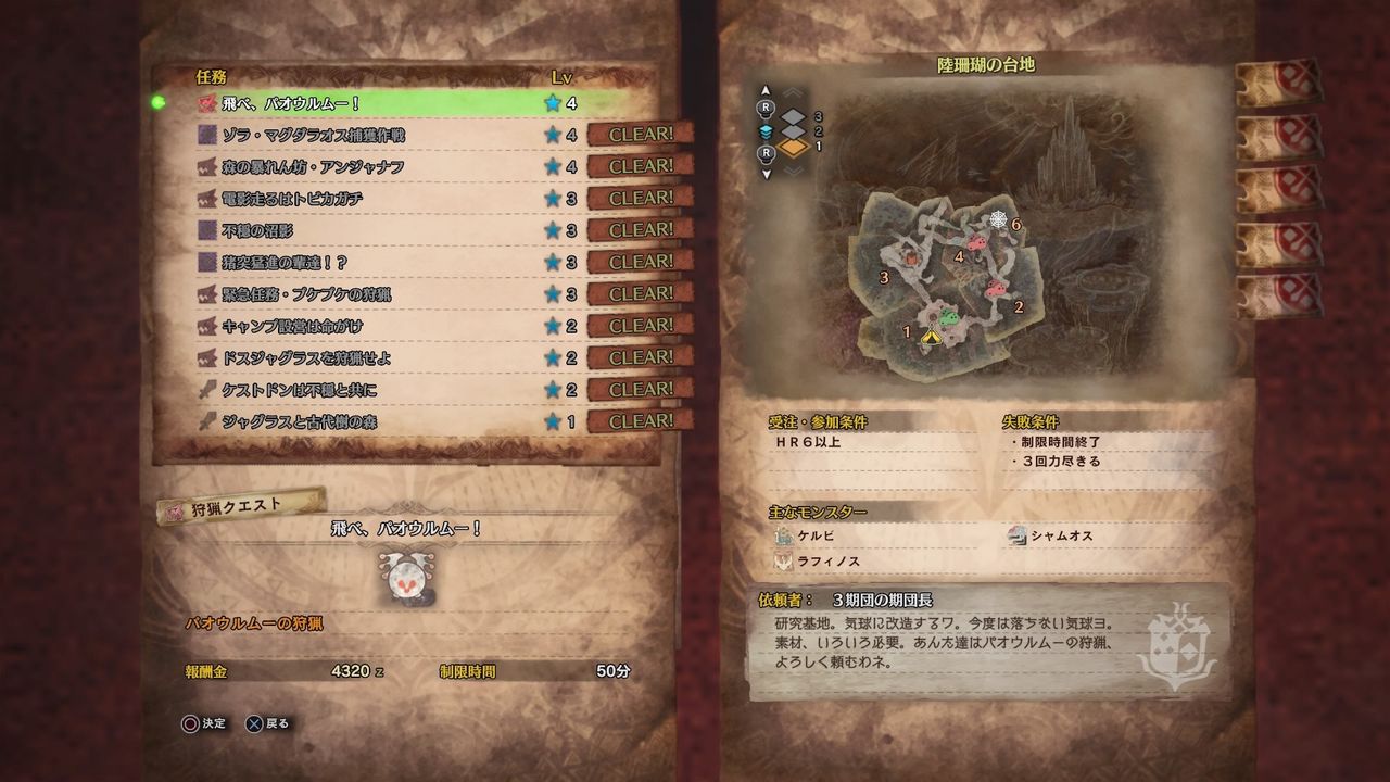 Ps4 モンスターハンターワールド Part19 パオウルムー戦 Newgame