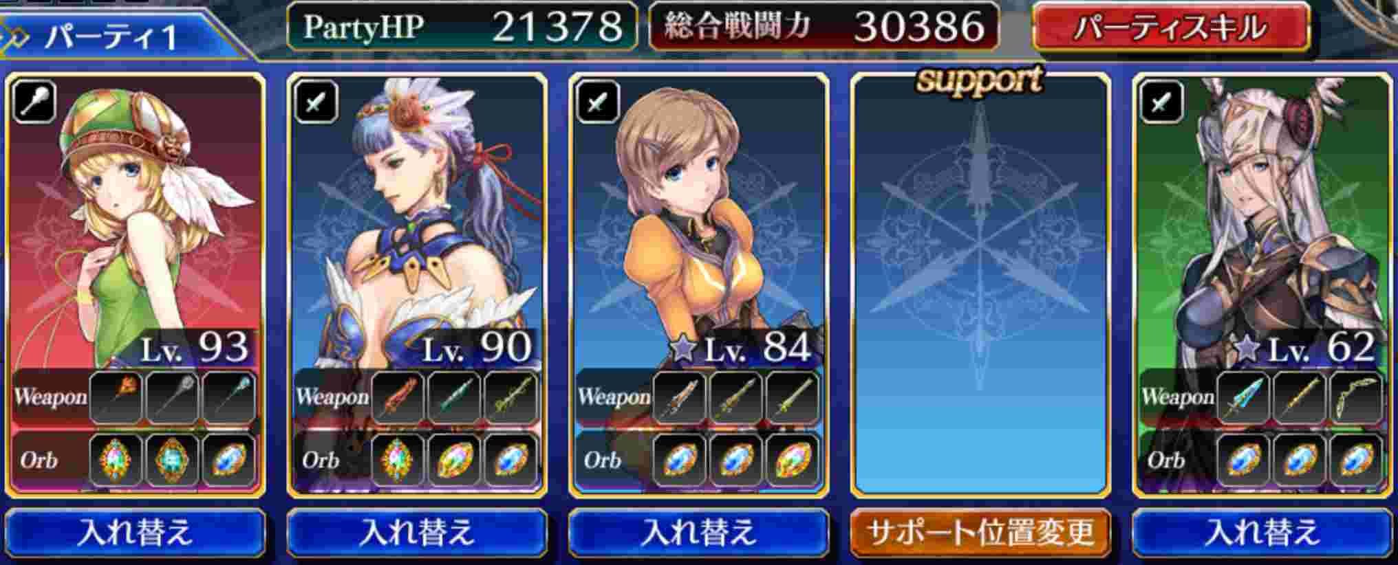 Va ヴァルキリーアナトミア アップデート情報 3 21 Newgame Va ヴァルキリーアナトミア アップデート情報 3 21 Newgame