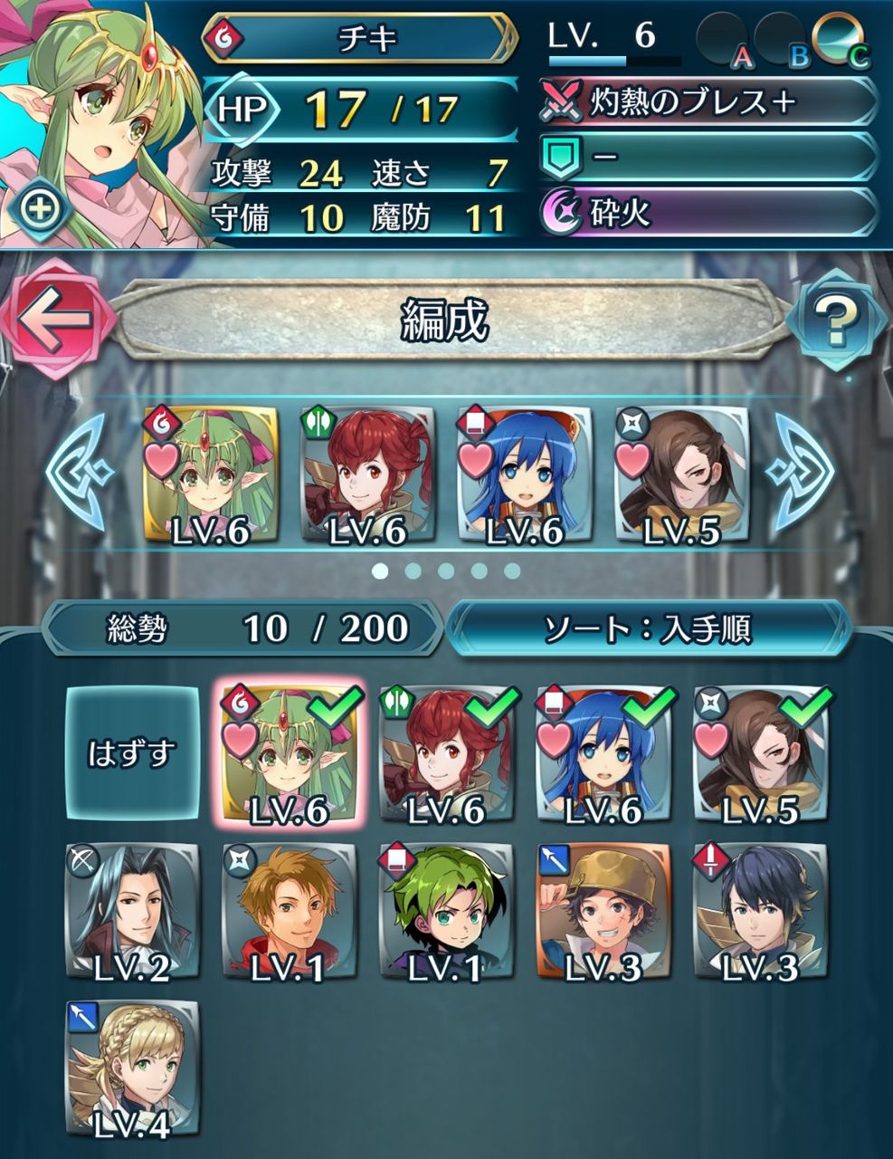 Feh ファイアーエムブレムヒーローズ 始めてみての感想 Newgame