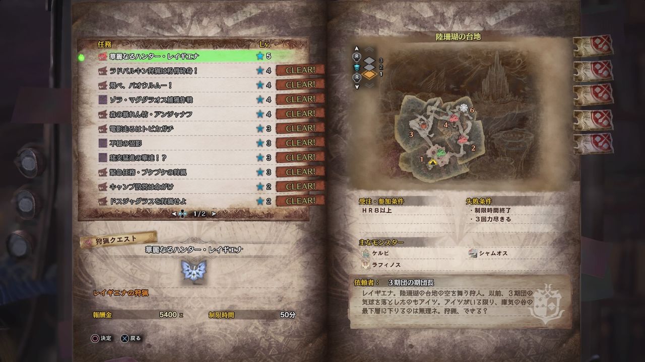 Ps4 モンスターハンターワールド Part21 レイギエナ戦 Newgame