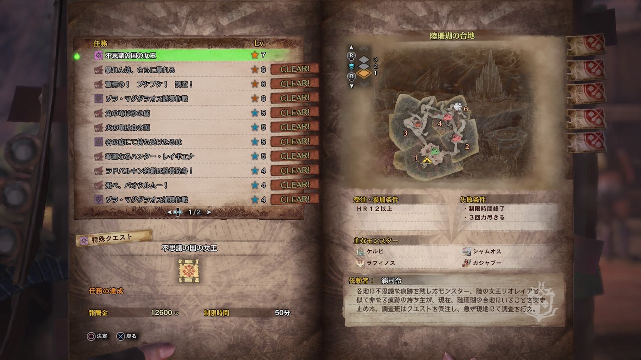 Ps4 モンスターハンターワールド Part27 リオレイア亜種戦 Newgame Ps4 モンスターハンターワールド Part27 リオレイア亜種戦 Newgame