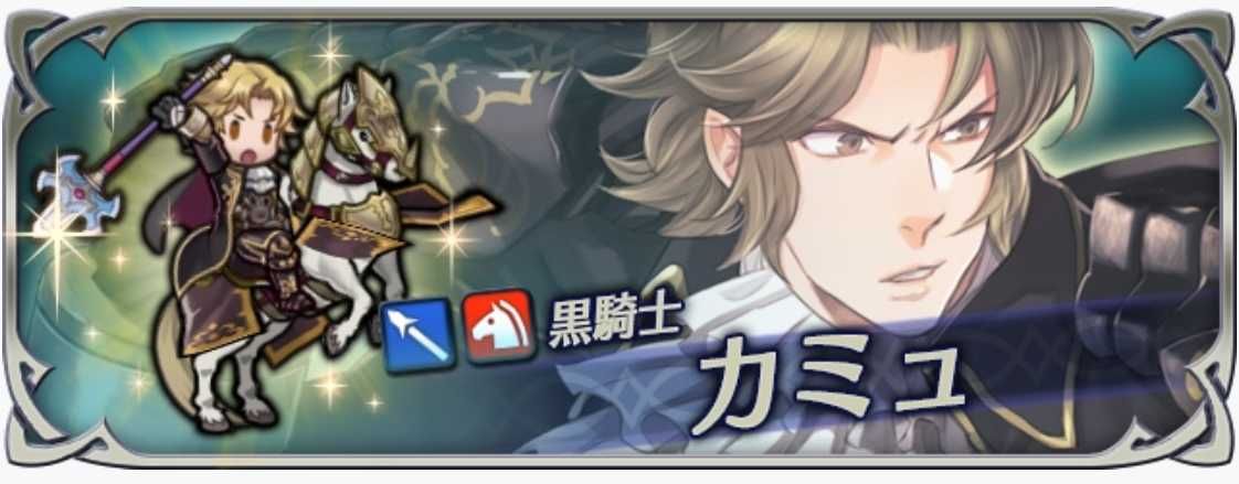Feh ファイアーエムブレムヒーローズ Part28 黒騎士 カミュ攻略 Newgame Feh ファイアーエムブレムヒーローズ Part28 黒騎士 カミュ攻略 Newgame