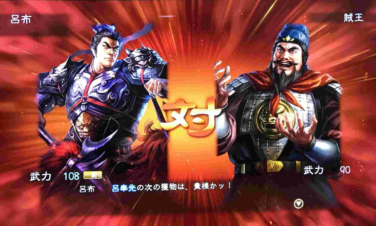 Ps4 三國志13pk 英傑伝 プレイ日記 Part4 天下無双 Newgame Ps4 三國志13pk 英傑伝 プレイ日記 Part4 天下無双 Newgame