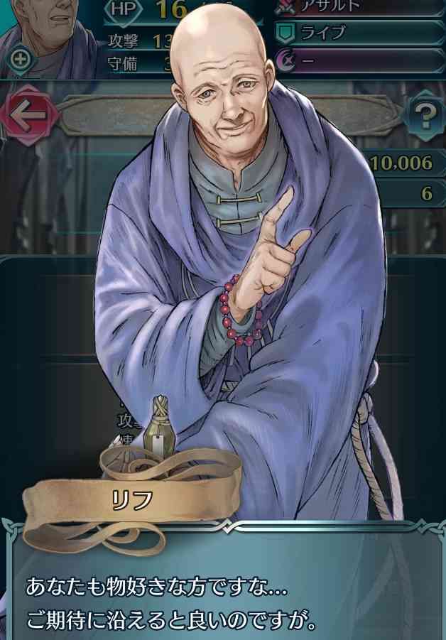 Feh プレイ日記 Part3 あの杖持ったおっさんを愛でてみた Newgame