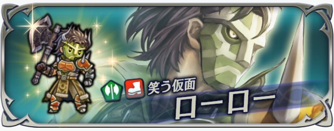 Feh ファイアーエムブレムヒーローズ Part31 笑う仮面 ローロー攻略 Newgame Feh ファイアーエムブレムヒーローズ Part31 笑う仮面 ローロー攻略 Newgame