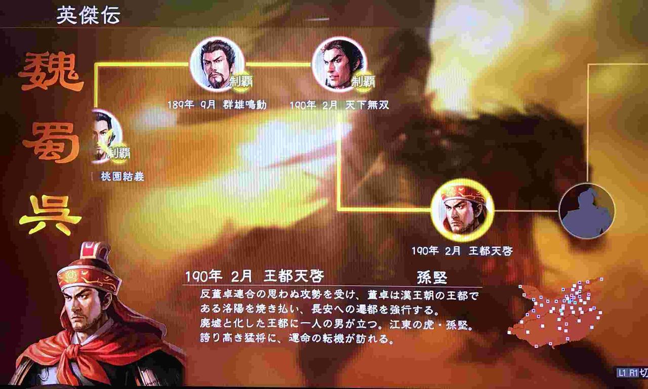 印刷 三国志英傑伝 攻略 3360 三国志英傑伝 攻略 Mbaheblogjppbb0