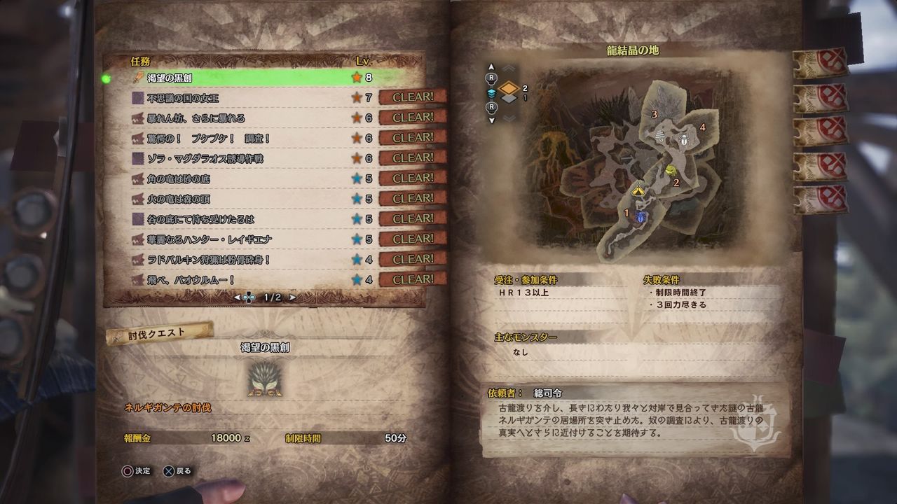 Ps4 モンスターハンターワールド Part29 ネルギガンテ戦 Newgame Ps4 モンスターハンターワールド Part29 ネルギガンテ戦 Newgame