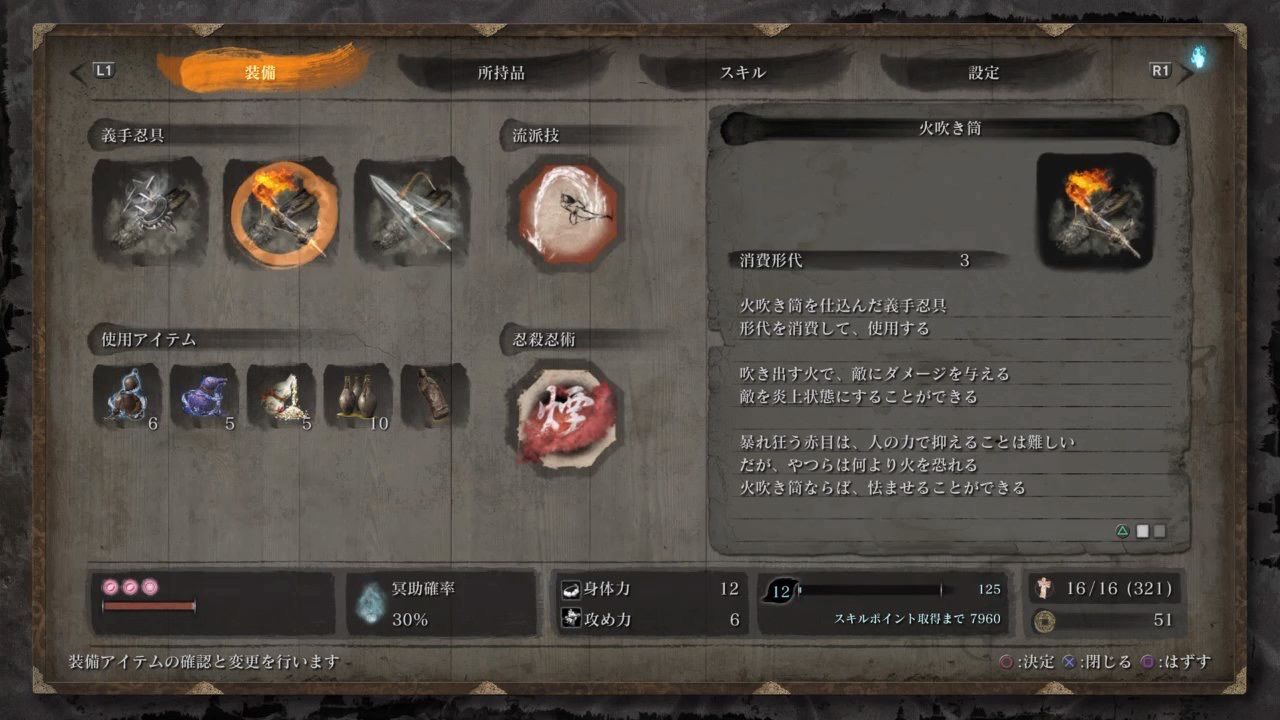 隻狼攻略 梟 隻狼攻略 梟