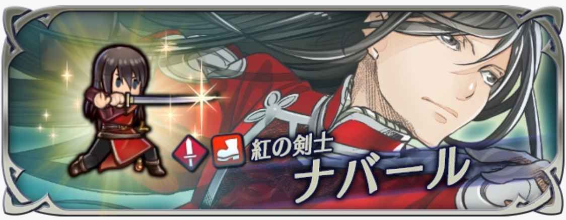 Feh ファイアーエムブレムヒーローズ Part13 紅の剣士 ナバール攻略 Newgame Feh ファイアーエムブレムヒーローズ Part13 紅の剣士 ナバール攻略 Newgame
