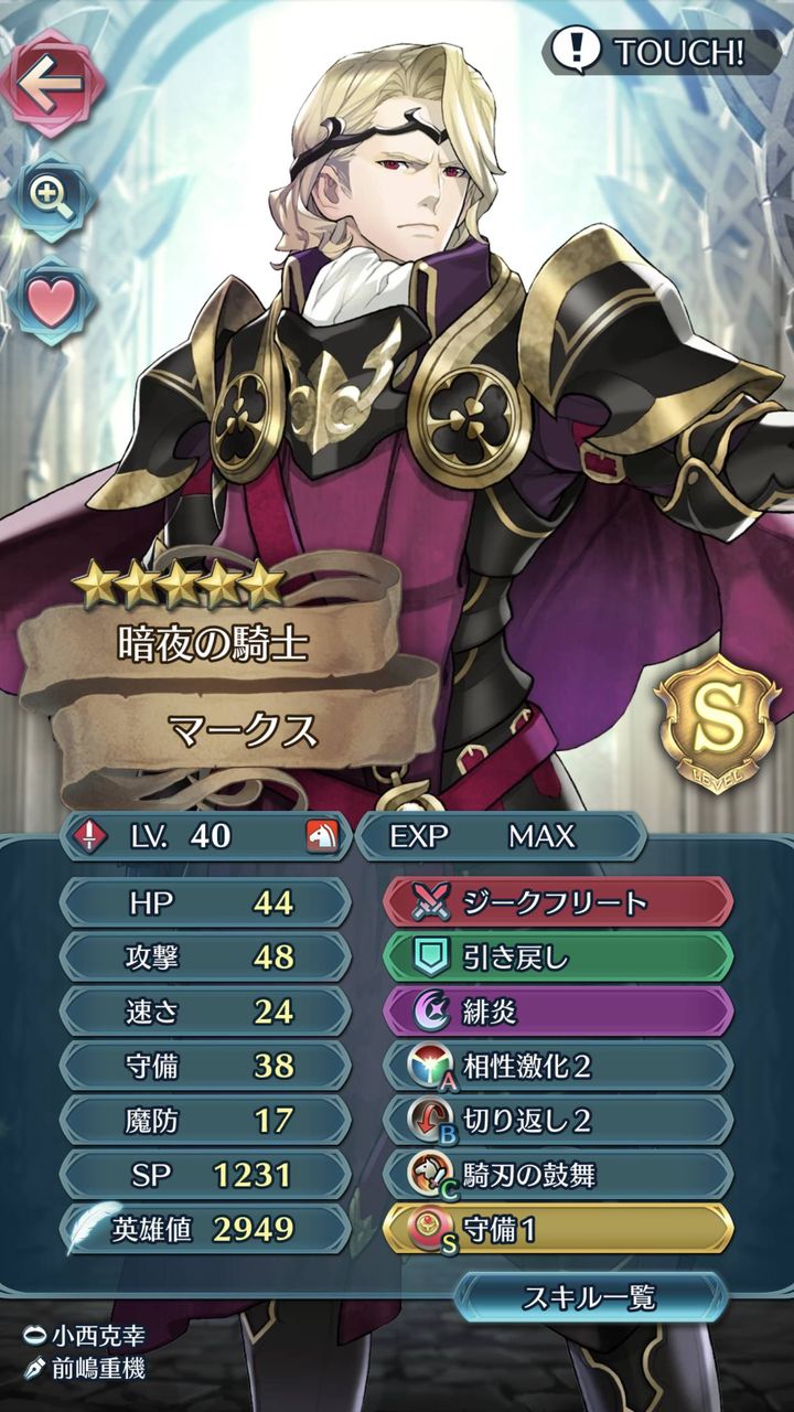 Feh ファイアーエムブレムヒーローズ Part60 育成キャラ紹介