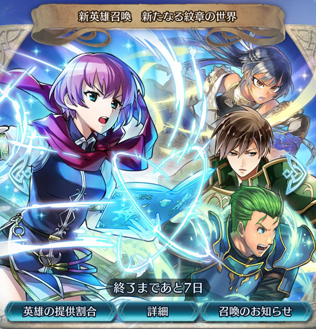 Feh ファイアーエムブレムヒーローズ アップデート情報 6 30 Newgame Feh ファイアーエムブレムヒーローズ アップデート情報 6 30 Newgame