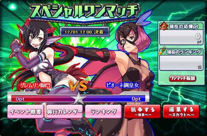 スペシャルワンマッチ117 グレムリン御門 Vs ピオーネ鋼皇女 まとめページ リングドリーム 7連戦見どころ専用blog スペシャルワンマッチ117 グレムリン御門 Vs ピオーネ鋼皇女 まとめページ リングドリーム 7連戦見どころ専用blog