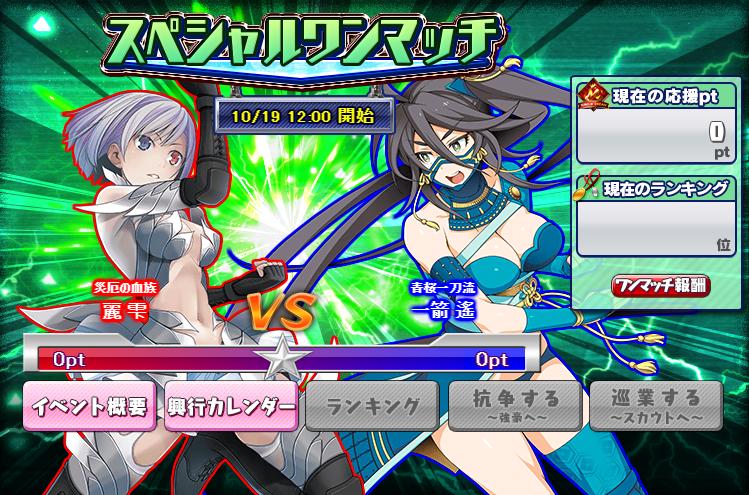 スペシャルワンマッチ113 麗雫 Vs 一箭遙 まとめページ リングドリーム 7連戦見どころ専用blog スペシャルワンマッチ113 麗雫 Vs 一箭遙 まとめページ リングドリーム 7連戦見どころ専用blog