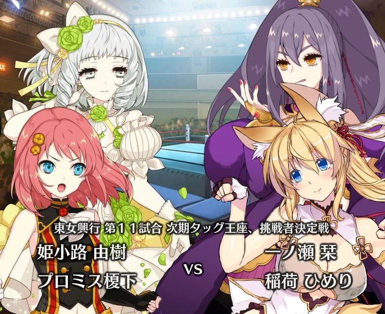 Rising Qualia 19 第７戦 姫小路由樹 プロミス榎下 Vs 一ノ瀬栞 稲荷ひめり 見どころ リングドリーム ７ 連戦見どころ専用blog