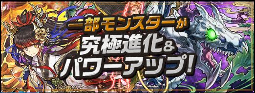 パズドラ641日目 新究極進化素材 ツバキスミレカエデ アポカリプス ゼウスディオス ヘラソエル 孫権 劉備 ドラゴンゾンビ 水フェンリルナイトカムイ リネットのパズドラblog