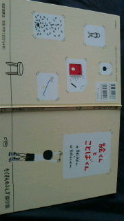 親方パンチの現場日誌 えほんの書棚 Livedoor Blog ブログ