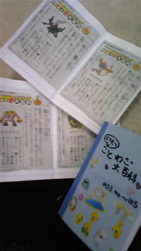 １３５回完遂 親方パンチの現場日誌