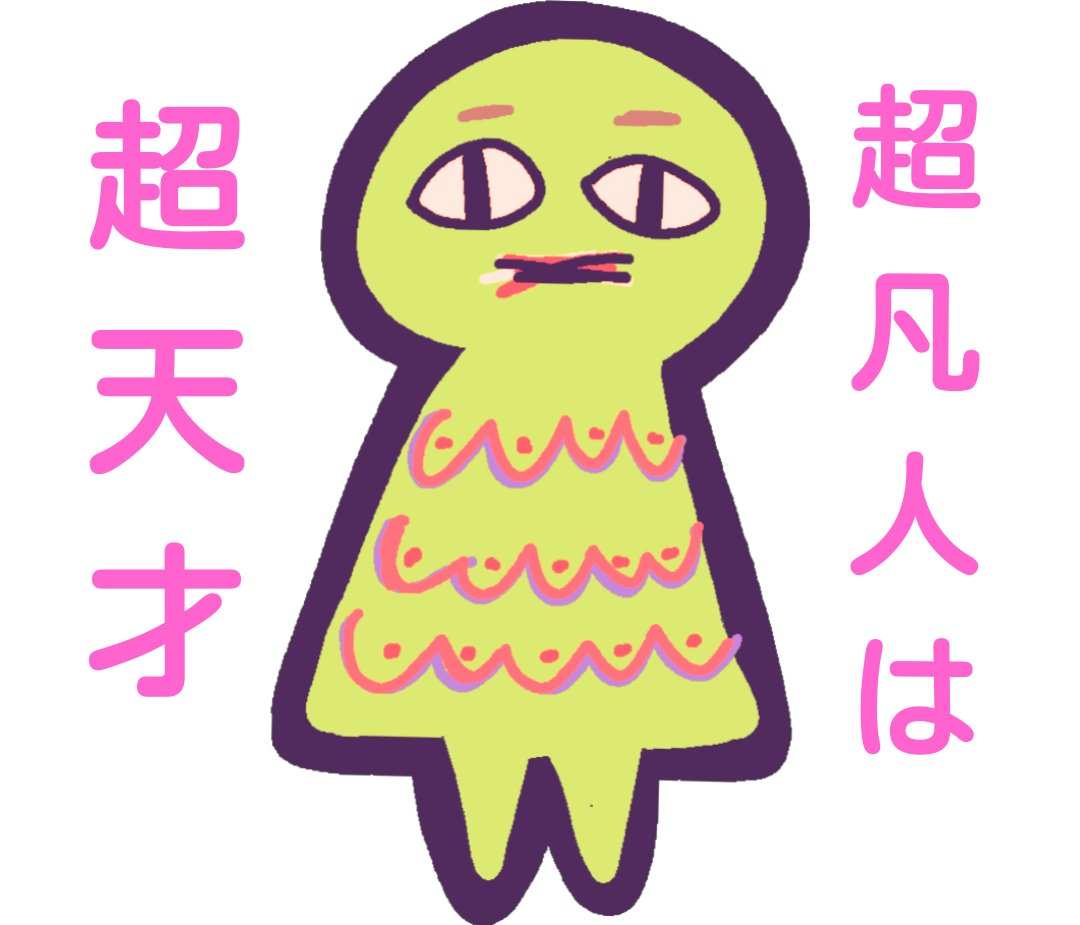 ミスチル 桜井和寿さんを考察してみました 日記no 85 ピカソの屍を超えてゆけ Nossy のブログ ミスチル 桜井和寿さんを考察してみました 日記no 85 ピカソの屍を超えてゆけ Nossy のブログ