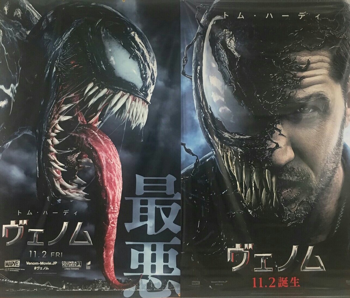 映画 Venom の感想 ピカソの屍を超えてゆけ Nossy のブログ 映画 Venom の感想 ピカソの屍を超えてゆけ Nossy のブログ