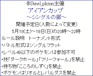 アイアンカップ
