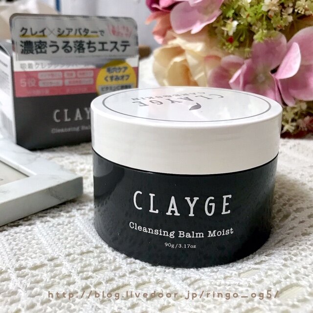 クレージュ クレンジングバームモイスト りんごのまったり日和 引き継ぎ