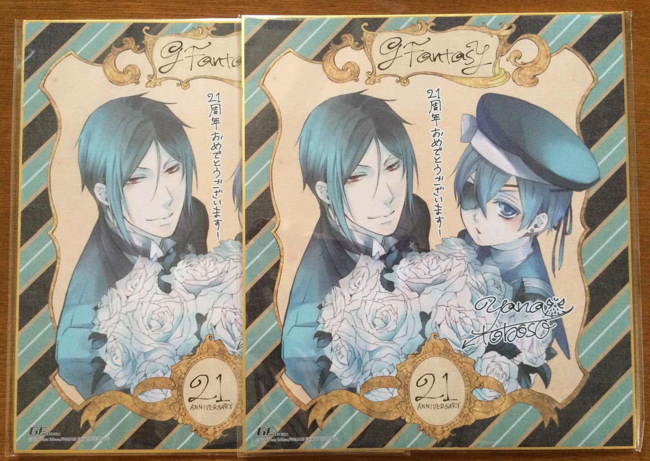 黒執事 りんご箱