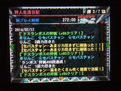 Mh4 ドスランポス連続狩猟 りんご箱 Mh4 ドスランポス連続狩猟 りんご箱