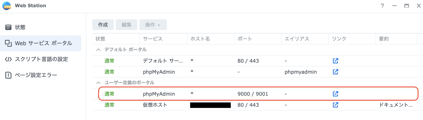 phpmyadmin