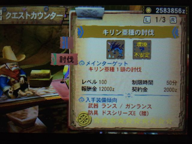 Mh4 ソロでも倒せるキリン亜種のギルドクエスト 超おすすめ りんご箱