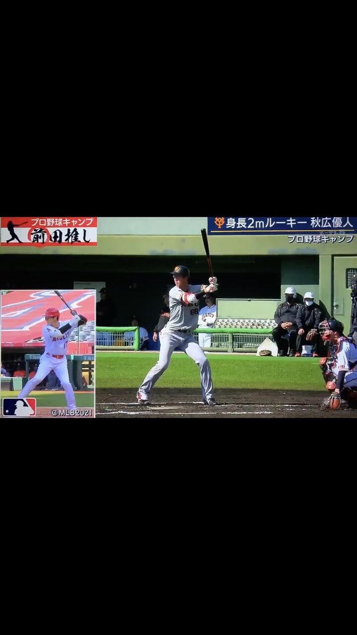 朗報 前田智徳氏 巨人ドラ5 秋広を絶賛 大谷翔平になれる 佇まいが美しい Red 速報