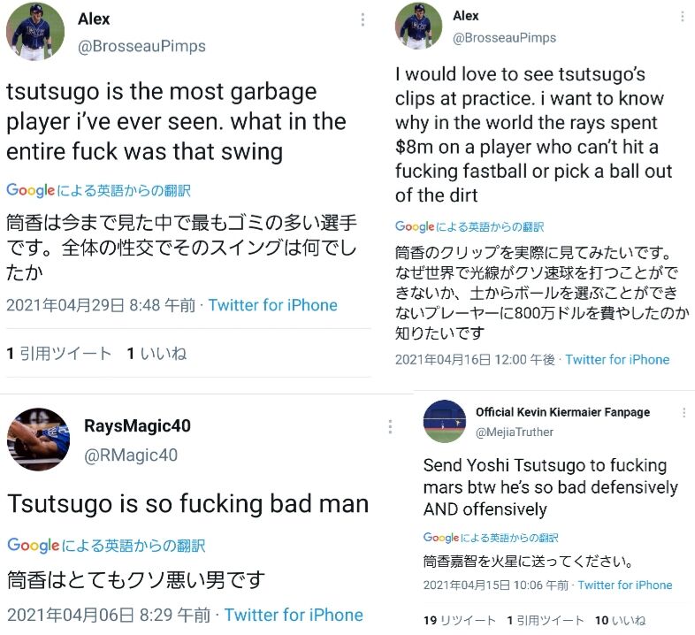 パイレーツ筒香 ファンから誹謗中傷される 打率は低く長打も無く守備も平均以下 なぜ使うのか Red 速報