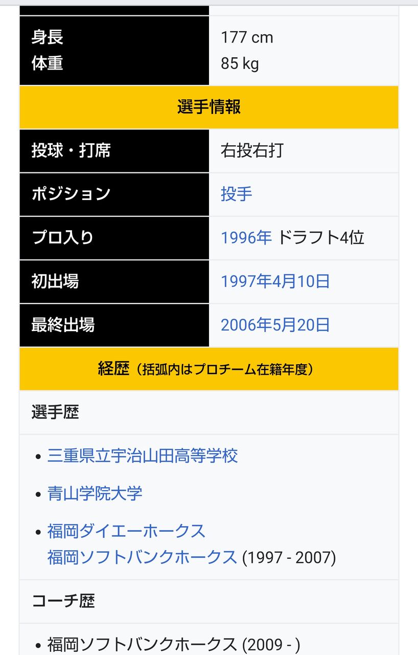 ソフトバンク倉野信次コーチ退団 ホークス一筋25年 辞意申し入れ了承 Red 速報
