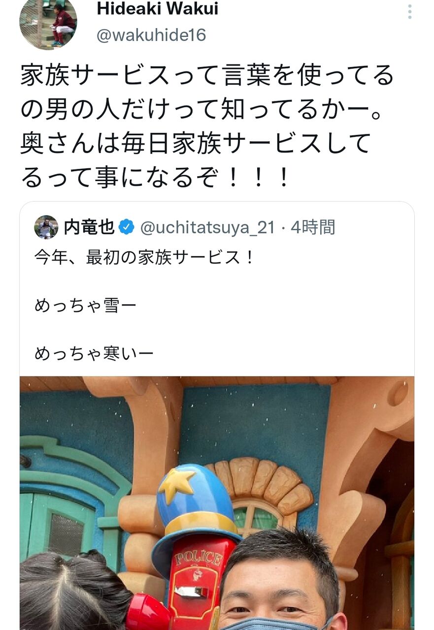 楽天涌井さん 家族サービス という言葉を使ってるのは男だけって知ってるか Red 速報 楽天涌井さん 家族サービス という言葉を使ってるのは男だけって知ってるか Red 速報