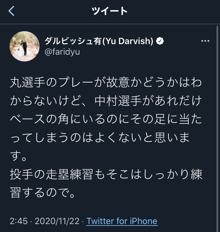 速報 ダルビッシュさん 丸佳浩を批判 Red 速報