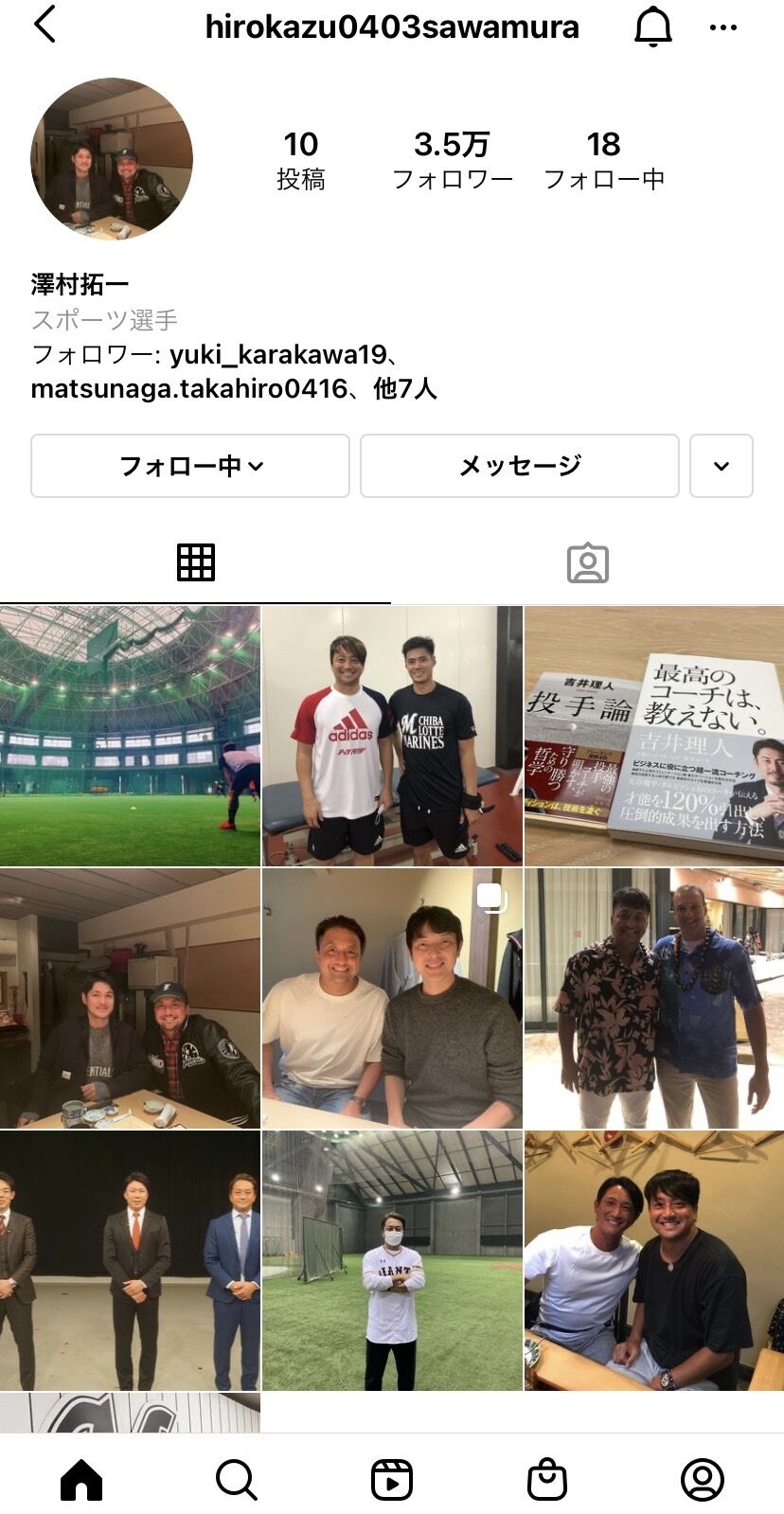 澤村のインスタからロッテ要素が消える Red 速報