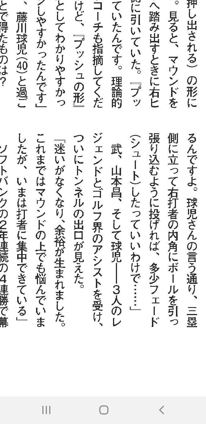 悲報 藤浪 僕が復活したのは武豊 山本昌 藤川さんのおかげ Red 速報 悲報 藤浪 僕が復活したのは武豊 山本昌 藤川さんのおかげ Red 速報