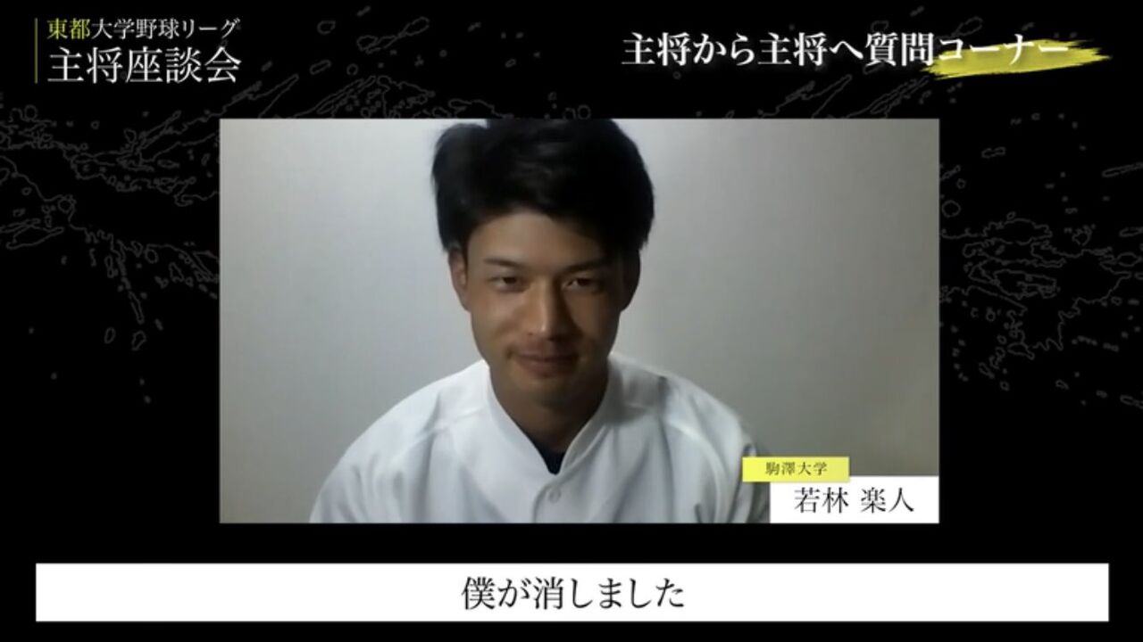 朗報 西武4位 若林 駒大出身 辞める人間が多かったので 上下関係は廃止にした Red 速報