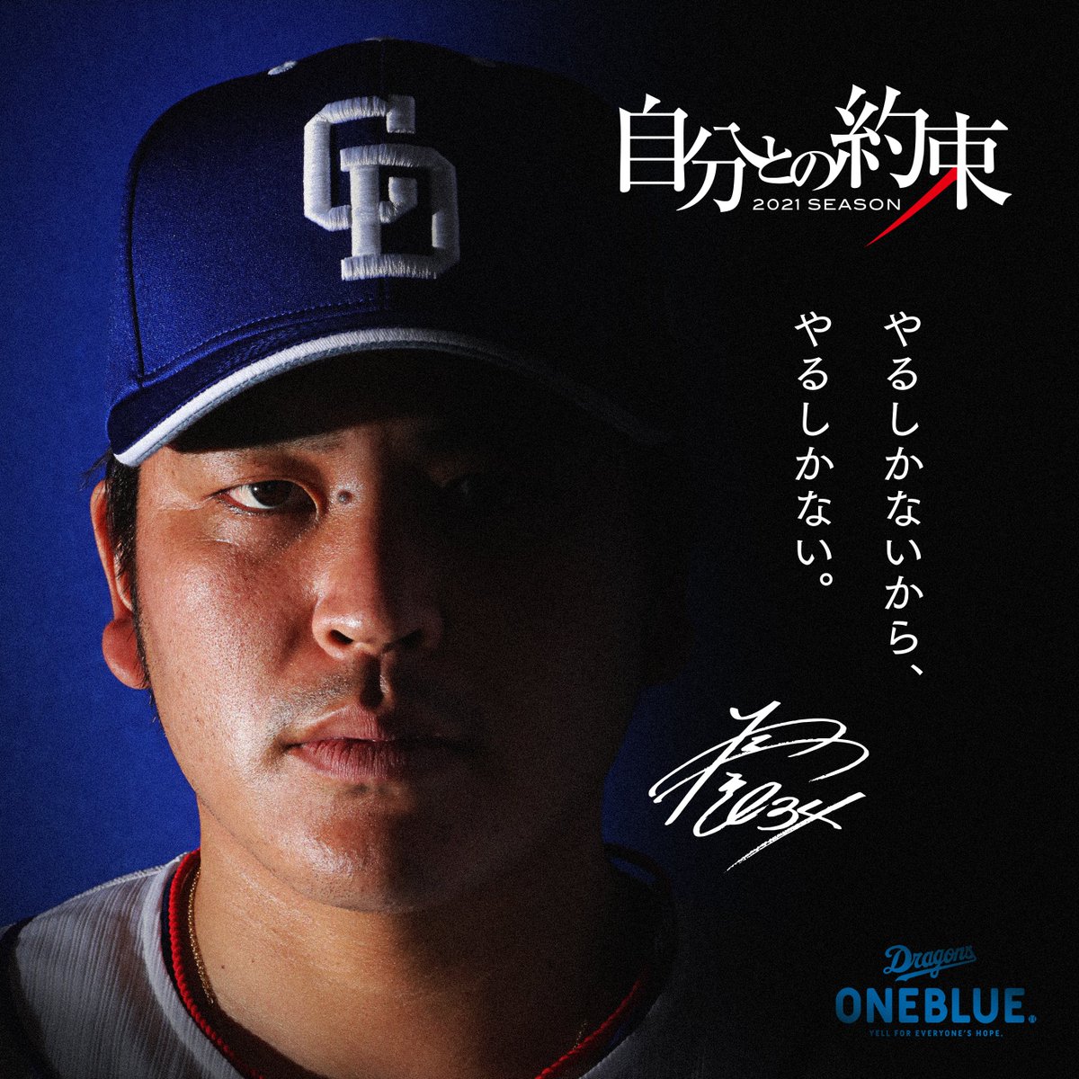 中日ドラゴンズ公式 また謎ポエム発動 Red 速報 中日ドラゴンズ公式 また謎ポエム発動 Red 速報