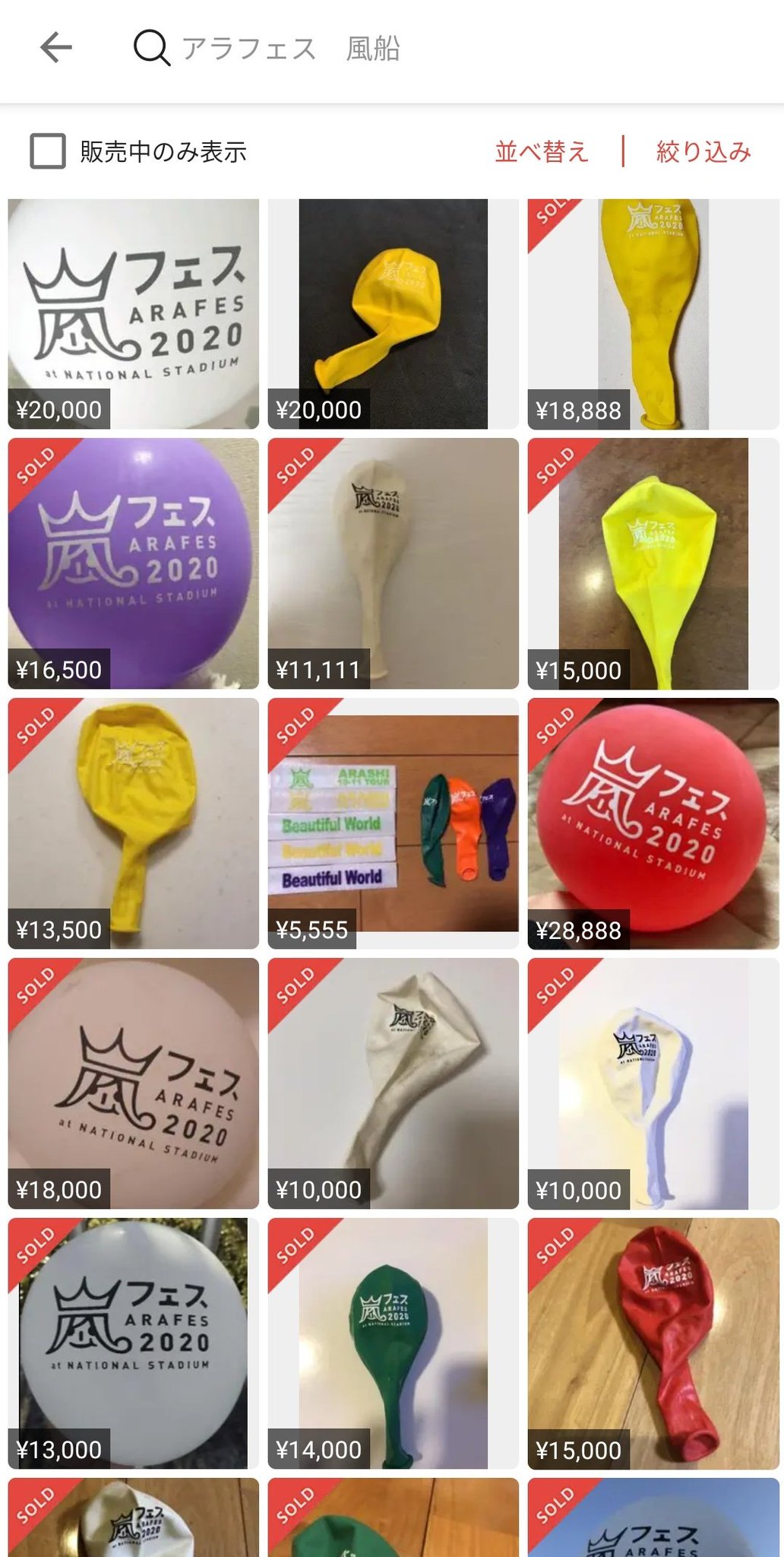 嵐 スマンな サインあげるから許して 中日 恐縮です Red 速報