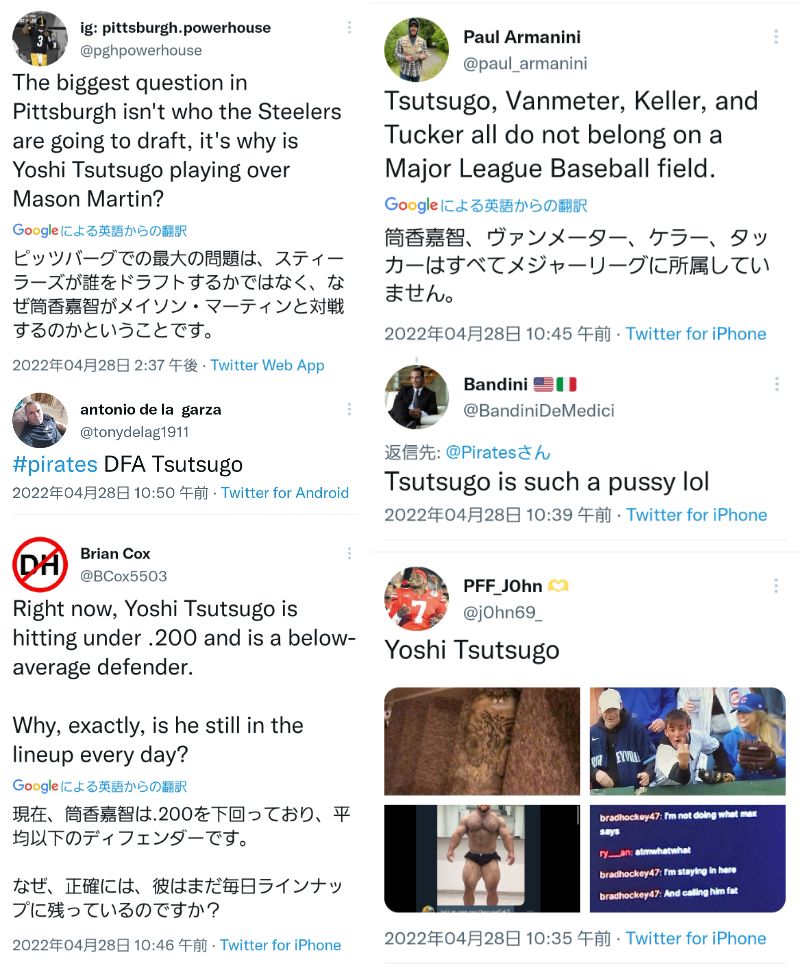 パイレーツ筒香 ファンから誹謗中傷される 打率は低く長打も無く守備も平均以下 なぜ使うのか Red 速報