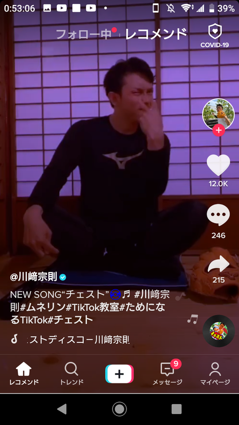 朗報 川崎宗則さん Tiktokで鬱状態から復活する Red 速報 朗報 川崎宗則さん Tiktokで鬱状態から復活する Red 速報