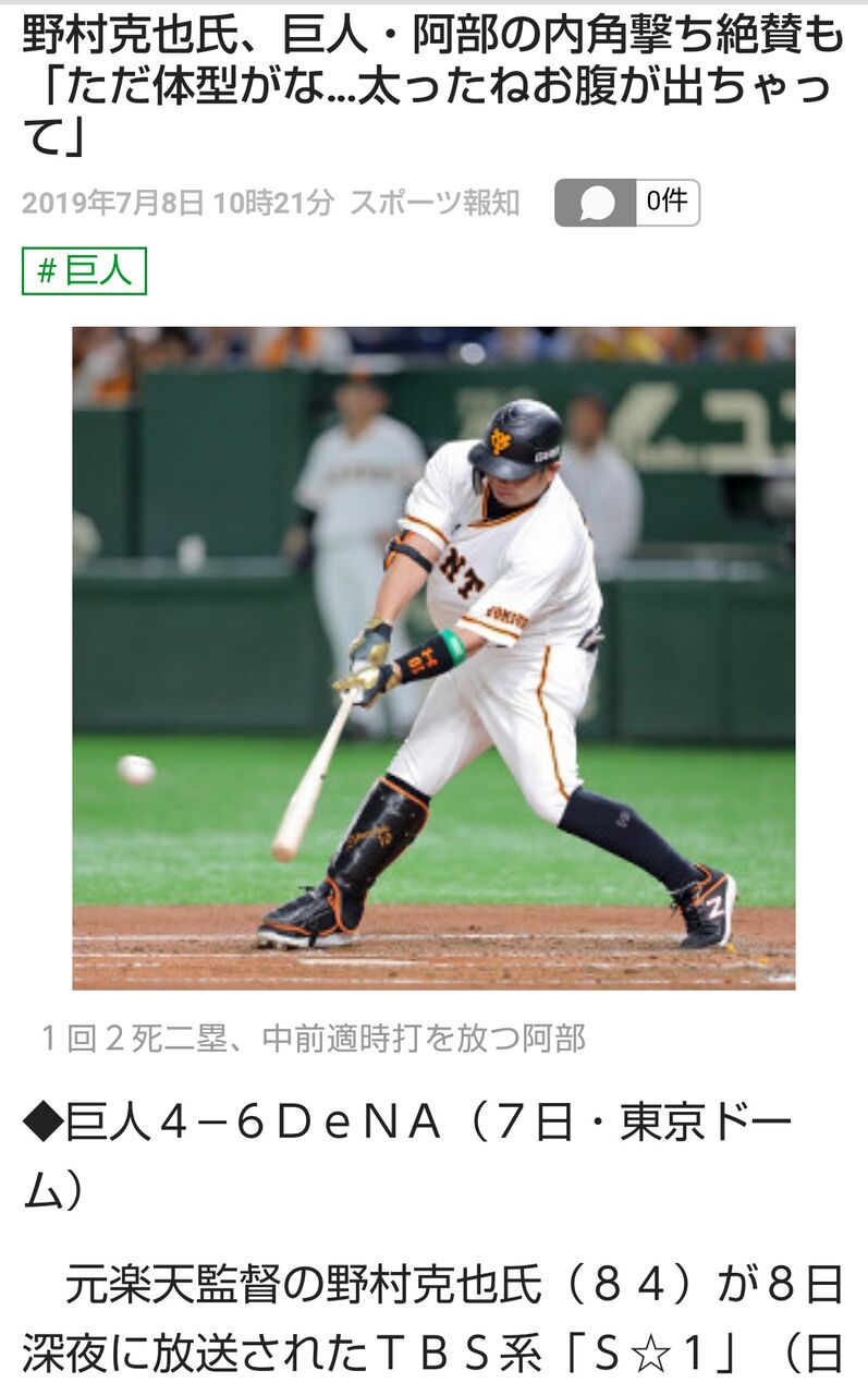 野球 巨人 阿部２軍監督 オフは 野球のことは１日たりとも忘れるな 若手選手にゲキ Red 速報