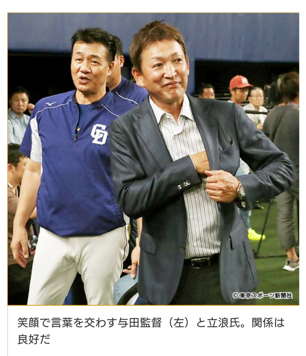 立浪和義さん なぜか星野監督から一発も殴られた事がない Red 速報 立浪和義さん なぜか星野監督から一発も殴られた事がない Red 速報