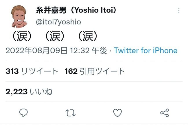 阪神 糸井嘉男 Red 速報