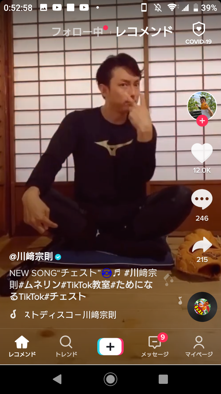 朗報 川崎宗則さん Tiktokで鬱状態から復活する Red 速報 朗報 川崎宗則さん Tiktokで鬱状態から復活する Red 速報