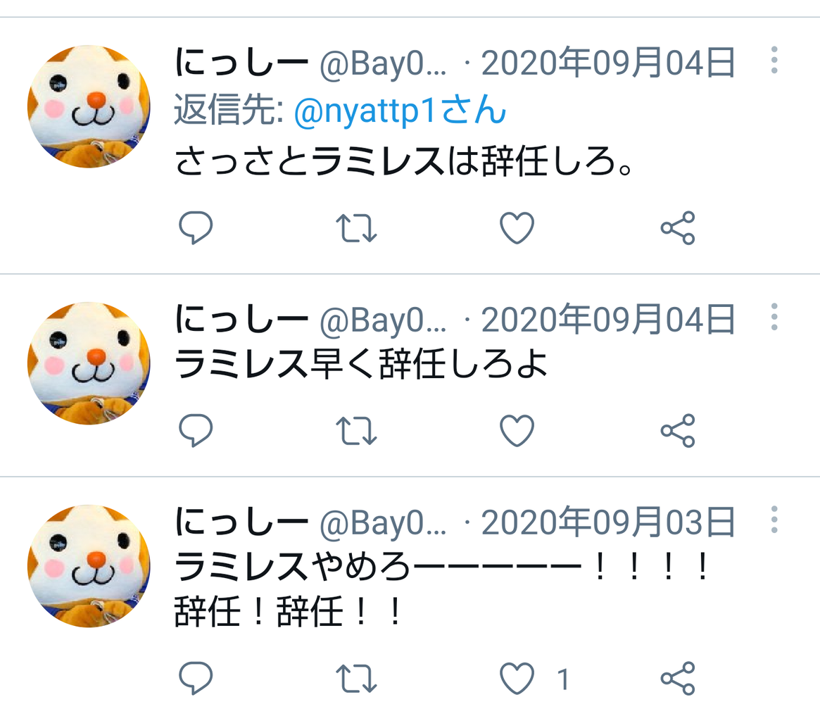 ラミレス なんだこのコーチ陣は これは私が独裁するしかないな Red 速報 ラミレス なんだこのコーチ陣は これは私が独裁するしかないな Red 速報