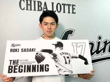 20210316s00001173042000p_thum