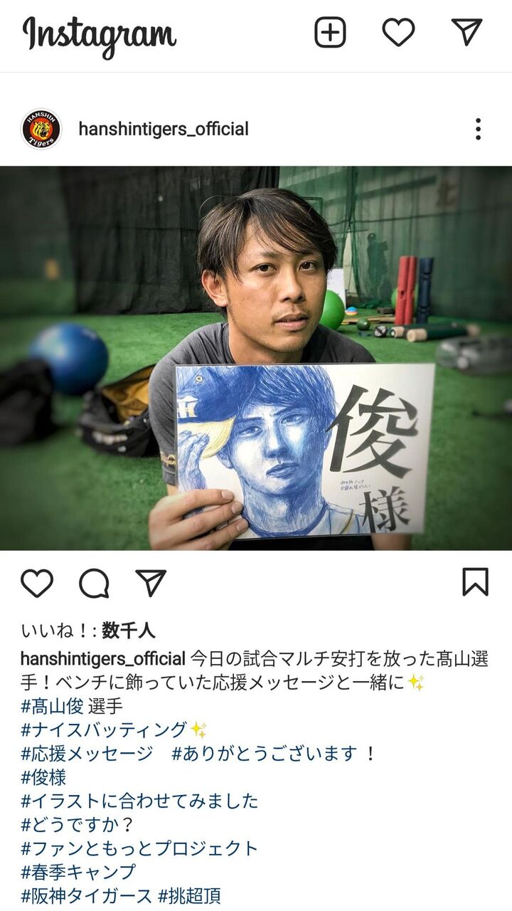 悲報 阪神 高山俊さん ちょっとヤバい Red 速報