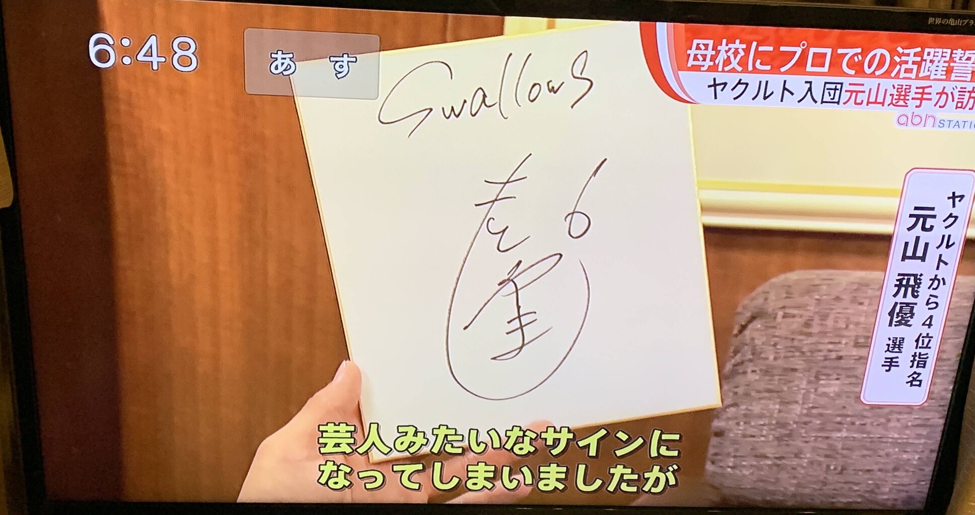 ヤクルトスワローズ元山のサインwxwxwxwx Red 速報 ヤクルトスワローズ元山のサインwxwxwxwx Red 速報