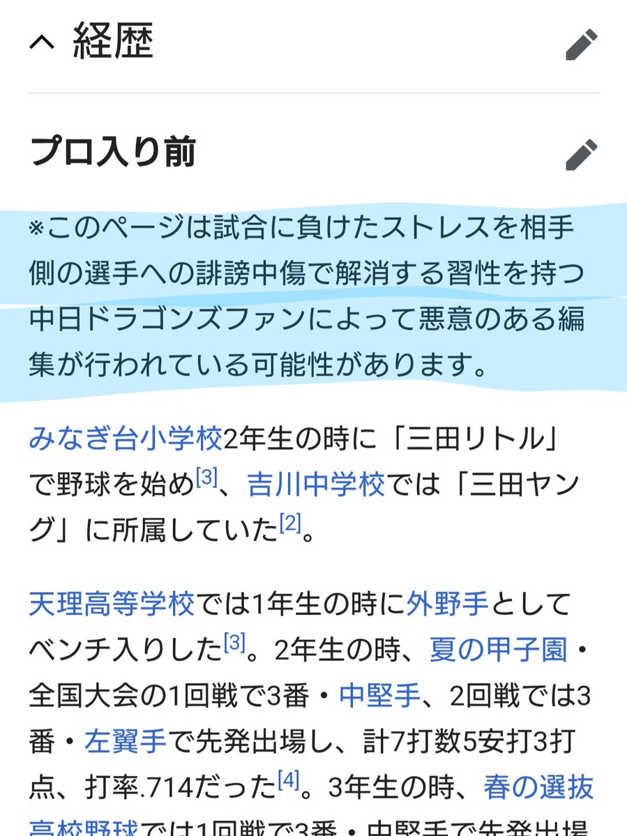 ロッテ井口監督 中村 奨吾もけがなく済んだけど 相手のブロックは ちょっと危ないプレー Red 速報
